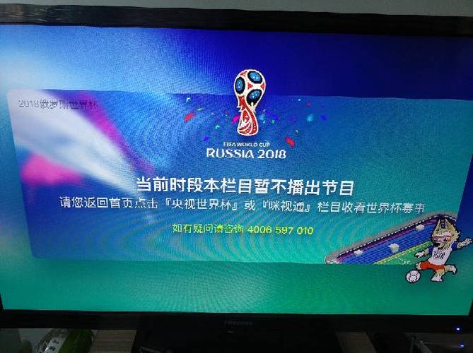 世界杯直播免费观看cctv-5