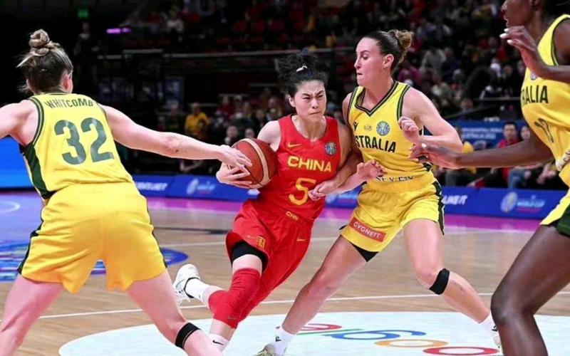 中国女篮VS澳大利亚女篮直播