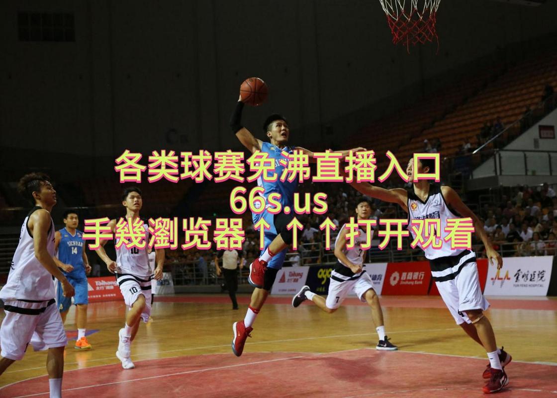 中国对加拿大篮球直播