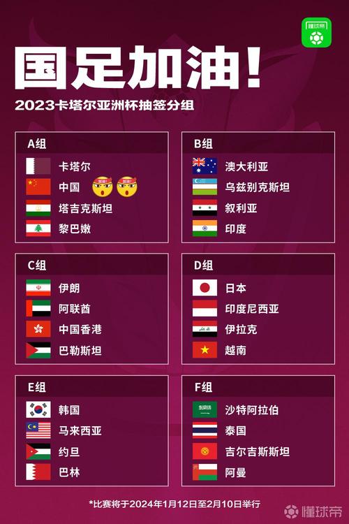 中国对叙利亚足球比赛时间安排