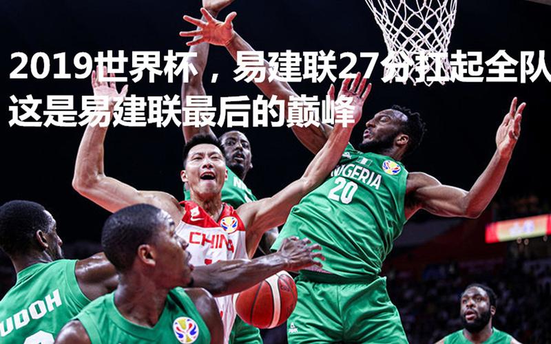 中国vs尼日利亚比分多少