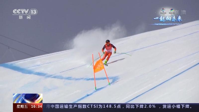 冬奥会赛事直播