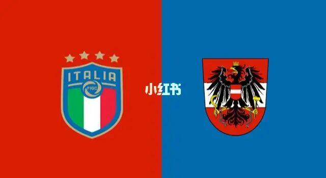 意大利vs奥地利