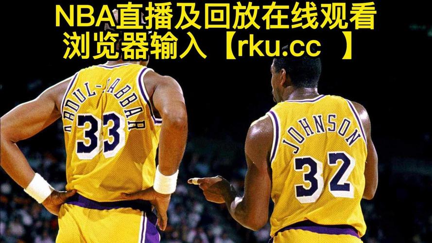 篮球录像全场回放中文解说