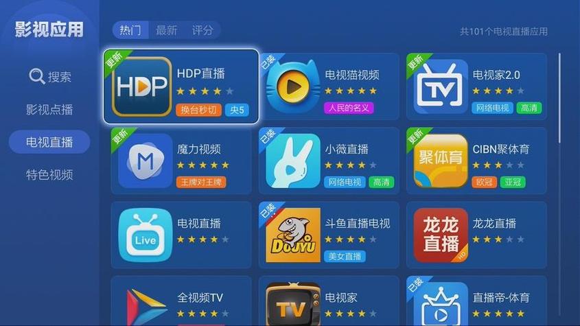 能看台湾频道软件