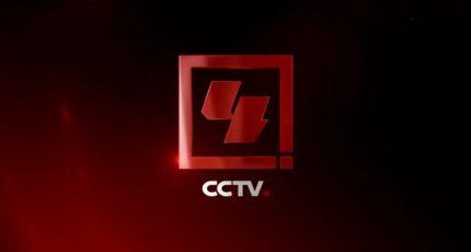cctv4在线直播