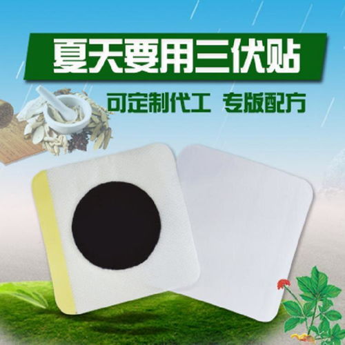 三伏貼廠家代理 三伏貼生產(chǎn)廠家代加工貼牌藥福醫(yī)藥資訊