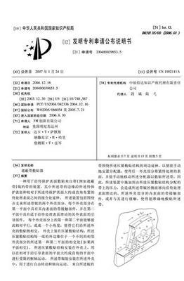 遮蔽帶敷貼器技術(shù)解析 專利查詢、應(yīng)用與市場(chǎng)前景