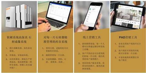 2018與'石'俱進 大板石材產業互聯網技術應用服務引領行業變革